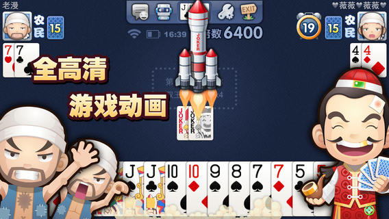 地主下载软件_地主下载安装_游戏斗地主下载到手机上