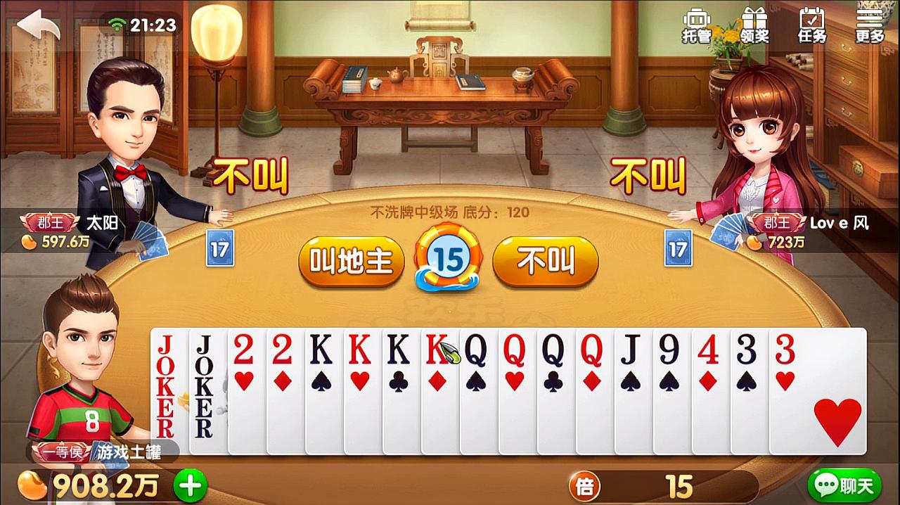 地主下载软件_地主下载安装_游戏斗地主下载到手机上
