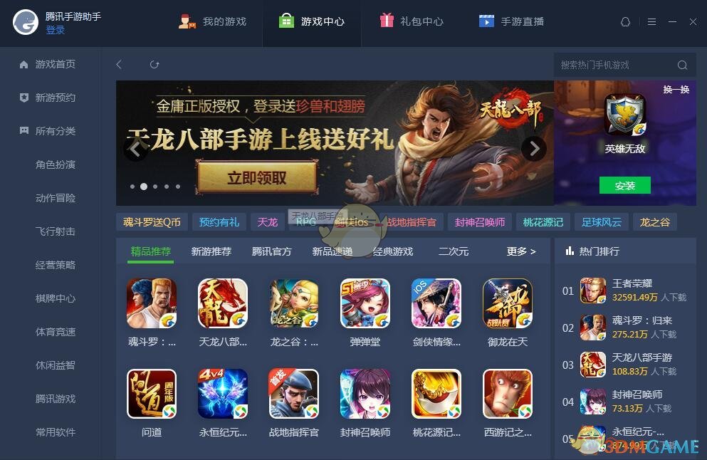 腾讯小游戏制作手机版下载_腾讯自制的游戏_腾讯app制作