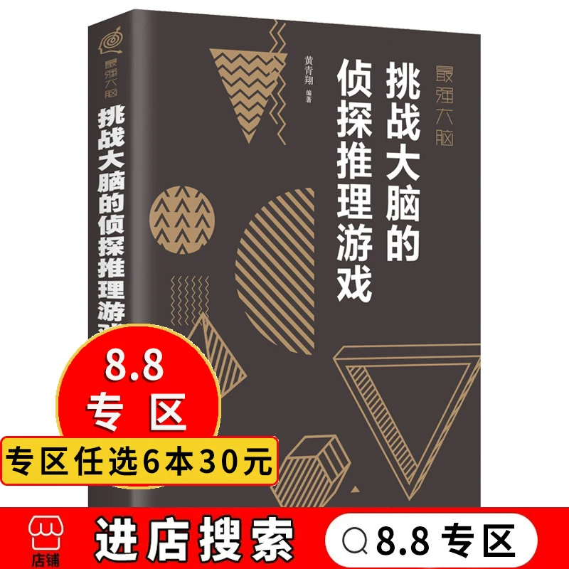 最强大脑游戏手机版叫什么_最强大脑版手机游戏怎么玩_最强大脑2游戏手机版