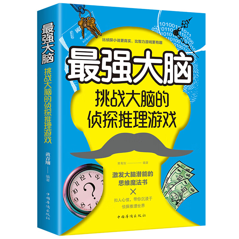 最强大脑版手机游戏怎么玩_最强大脑2游戏手机版_最强大脑游戏手机版叫什么