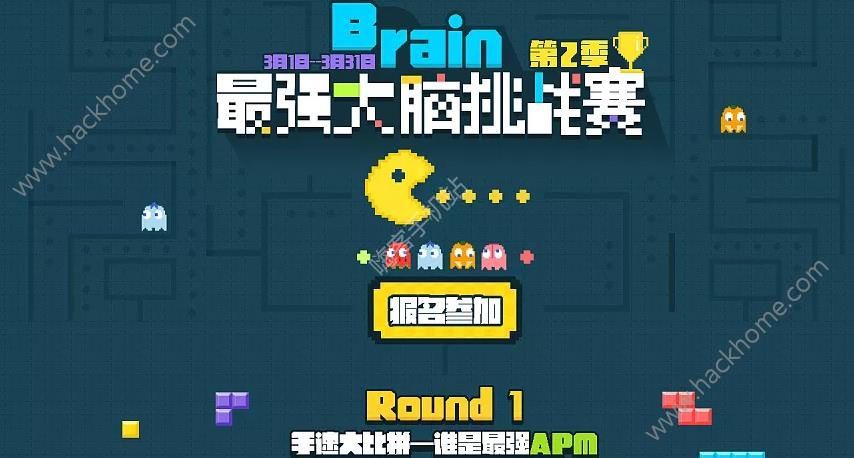 最强大脑2游戏手机版_最强大脑游戏手机版叫什么_最强大脑版手机游戏怎么玩