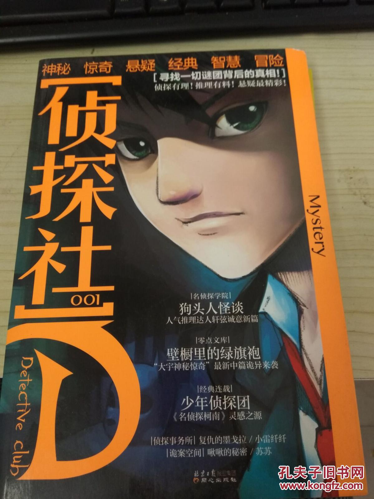 推理剧情手机游戏_推理剧情类游戏_推理的手机游戏
