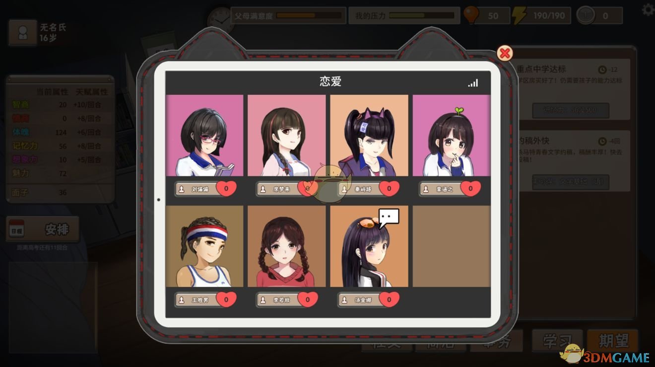 妹子抓手机游戏视频_妹子抓手机游戏怎么玩_抓妹子手机游戏