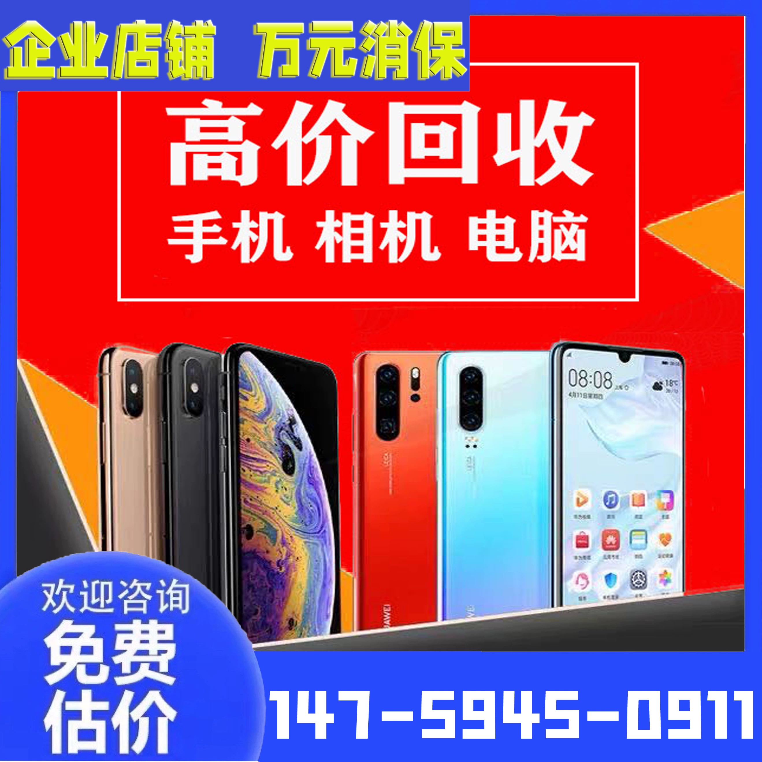 回收小游戏_回收东西的游戏_挑战回收手机游戏