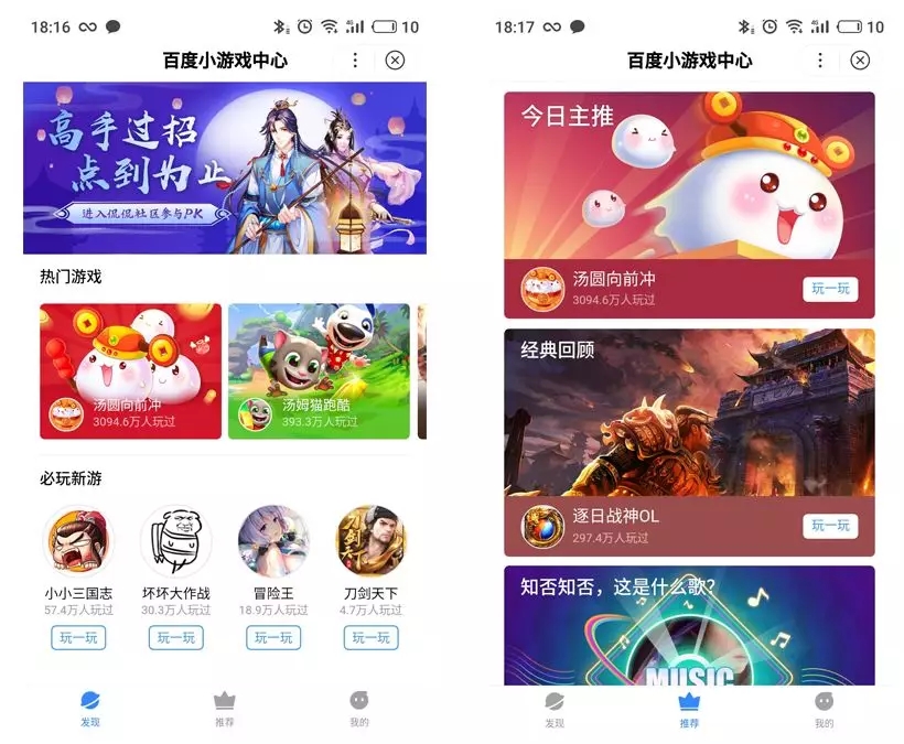 头条可以玩游戏的手机_头条玩手机游戏可以退款吗_头条里的游戏安全吗