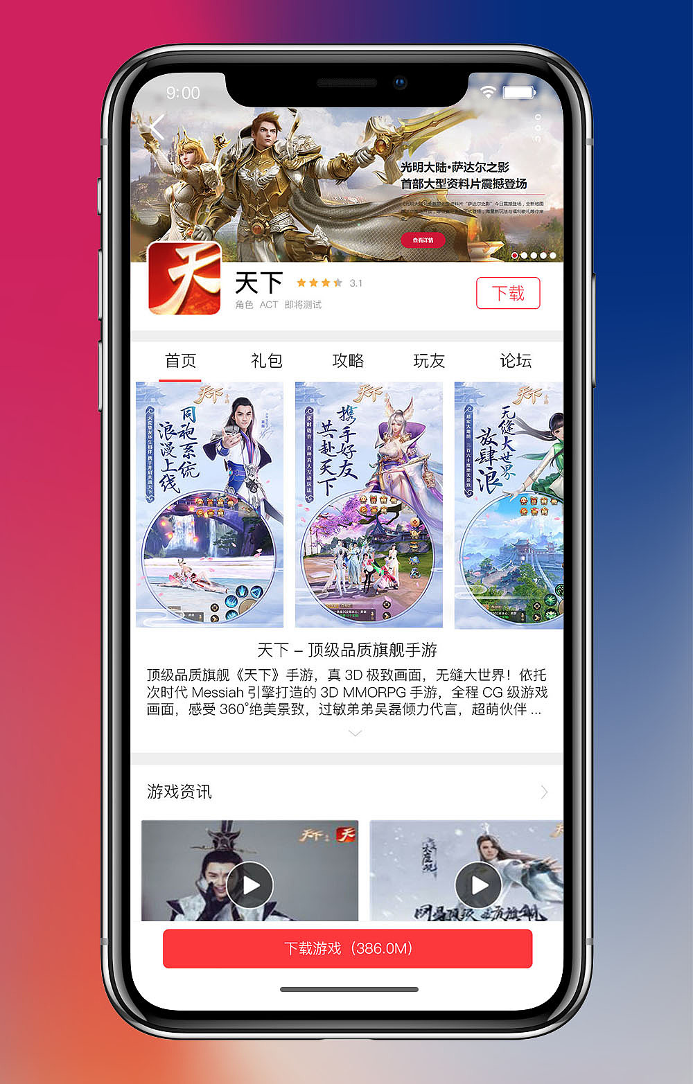 头条可以玩游戏的手机_头条玩手机游戏可以退款吗_头条里的游戏安全吗