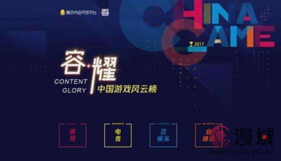 iptv游戏风云频道_游戏风云频道怎么看_游戏风云频道手机上怎么看
