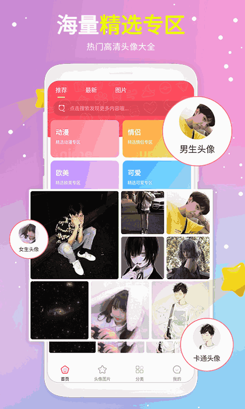 游戏头像怎样保存到手机_qq游戏头像怎么保存_头像保存到相册