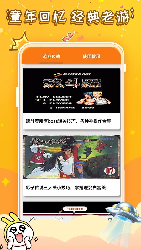 悟饭游戏手机版_悟饭游戏厅安卓手机联网_悟饭游戏安卓的叫什么