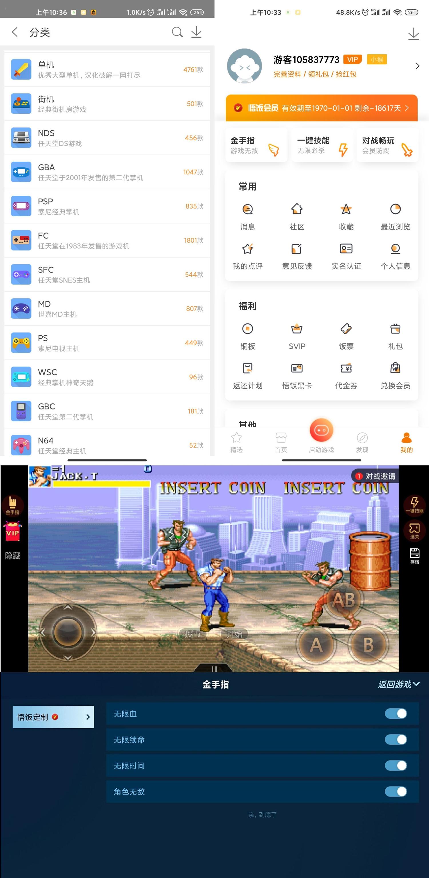 悟饭游戏手机版_悟饭游戏安卓的叫什么_悟饭游戏厅安卓手机联网