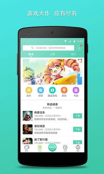 易信游戏中心下载苹果手机_易信苹果手机版下载_苹果手机为什么下载不了易信