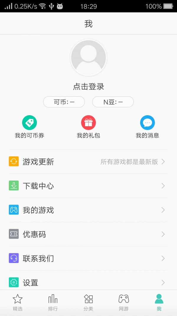 易信苹果手机版下载_易信游戏中心下载苹果手机_苹果手机为什么下载不了易信