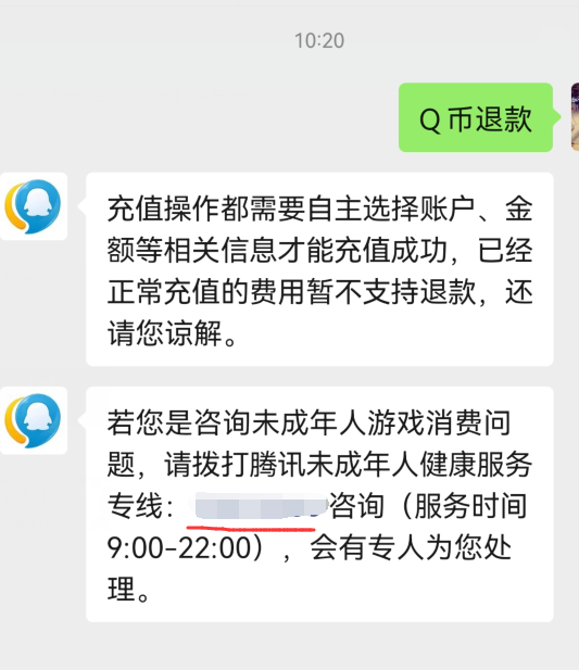 腾讯手机游戏卡充值不了_充值腾讯卡手机游戏能用吗_充值腾讯卡手机游戏可以用吗