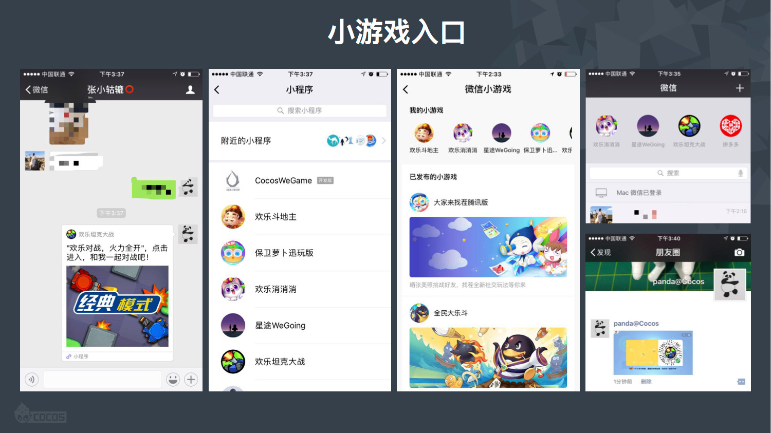 游戏联动的手机_联动手机游戏有哪些_手游联动是什么意思