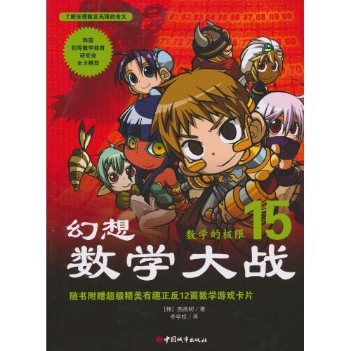 数学大全手机游戏软件_数学游戏大全手机_数学类手机游戏