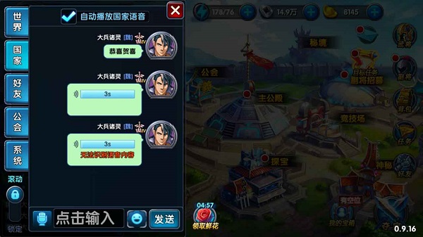 神奇变声器手机版_变声神器中文版下载_游戏变声器手机版神器下载