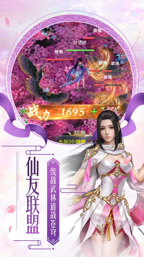 好玩的仙侠类单机_仙侠类单机端游_仙侠类剧情单机手机游戏