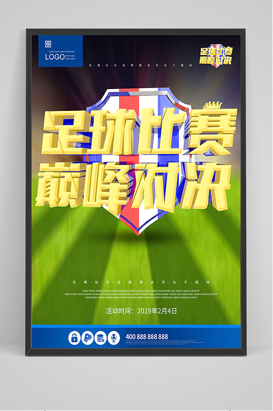 闯关足球手机游戏大全_闯关足球手机游戏推荐_足球闯关手机游戏