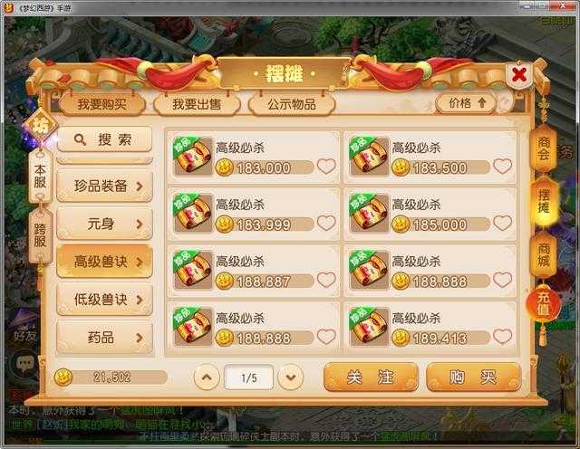 手游内存辅助开发_游戏服务器内存小的手机_内存小手游推荐
