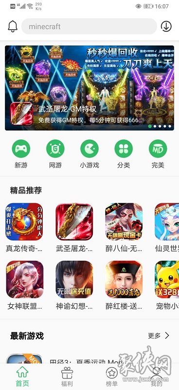 小米6手机游戏试玩软件_试玩小米软件手机游戏有哪些_小米游戏试玩模式