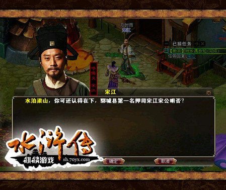 水浒游戏手机版_水浒在线手机游戏_水浒在线手机游戏破解版