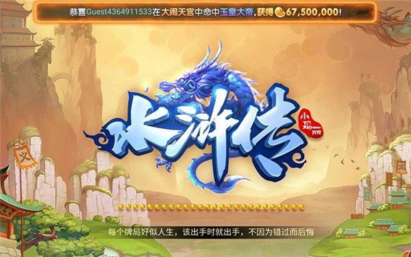 水浒在线手机游戏破解版_水浒游戏手机版_水浒在线手机游戏