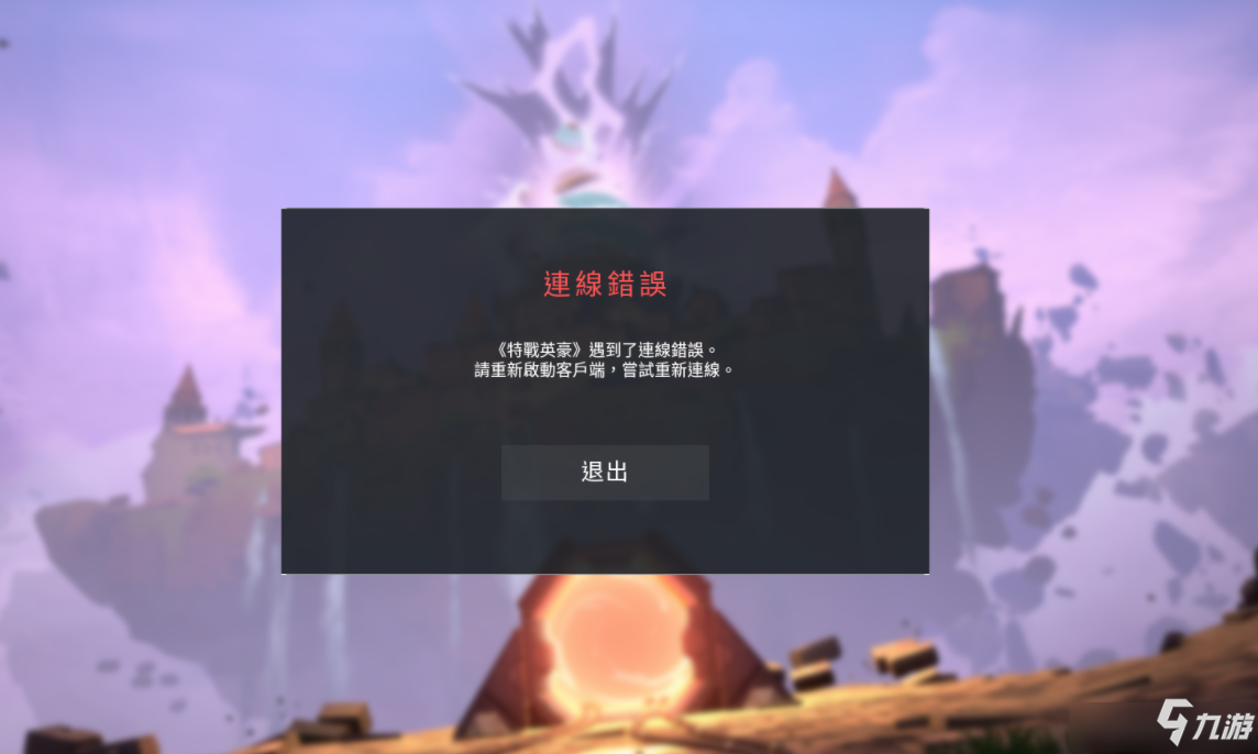 闪退游戏怎么回事_为什么手机开游戏总会闪退_总会闪退开手机游戏怎么回事