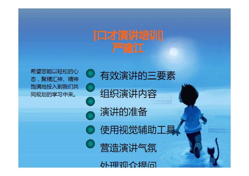口才训练手机游戏软件_口才训练小游戏_训练口才游戏手机
