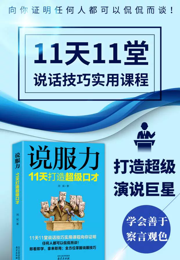 训练口才游戏手机_口才训练小游戏_口才训练手机游戏软件