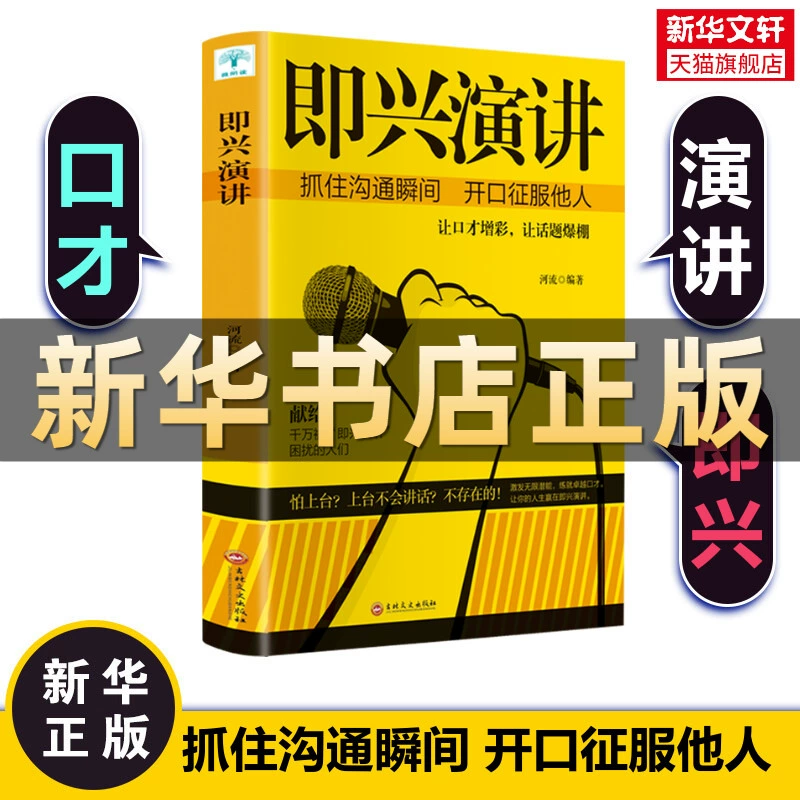 训练口才游戏手机_口才训练手机游戏软件_口才训练小游戏