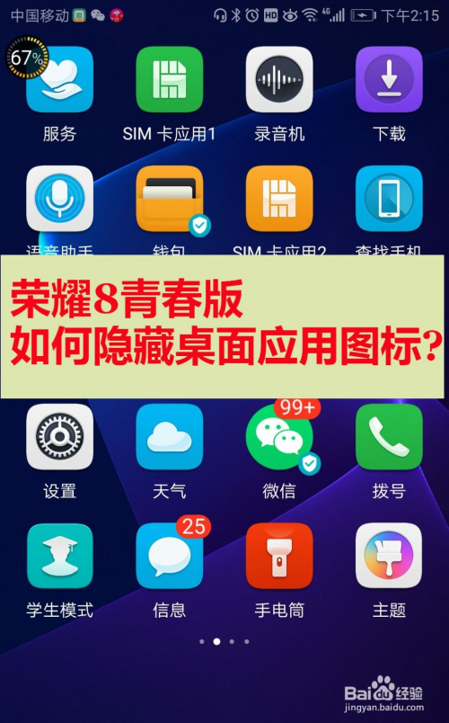 图标隐藏加手机游戏的软件_隐藏游戏的图标_一加五手机隐藏游戏图标