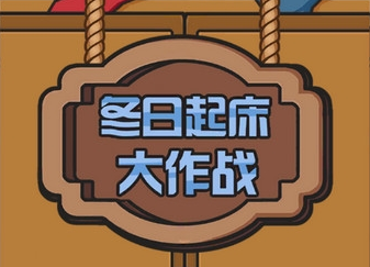 送儿子上学手机游戏大全_送儿子上学手机游戏大全_送儿子上学手机游戏大全