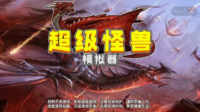 捉怪兽游戏_手摇抓怪兽的游戏机_抓小怪兽游戏手机游戏