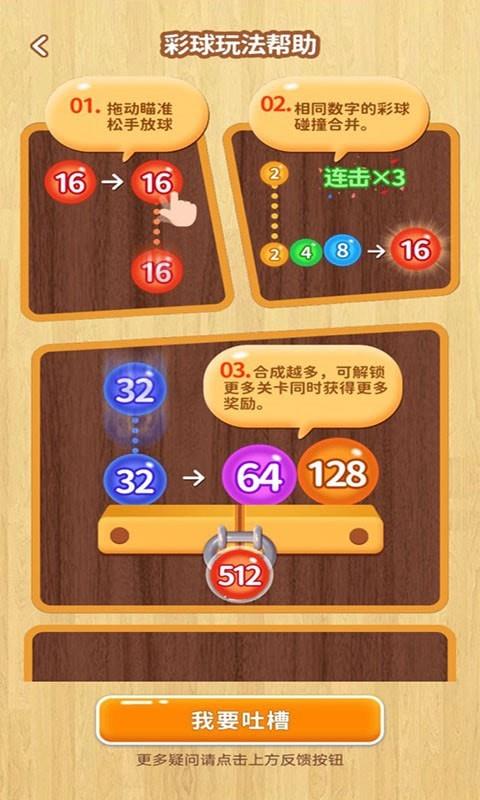 数字计算小游戏_数字计算手机游戏_数字计算游戏大全