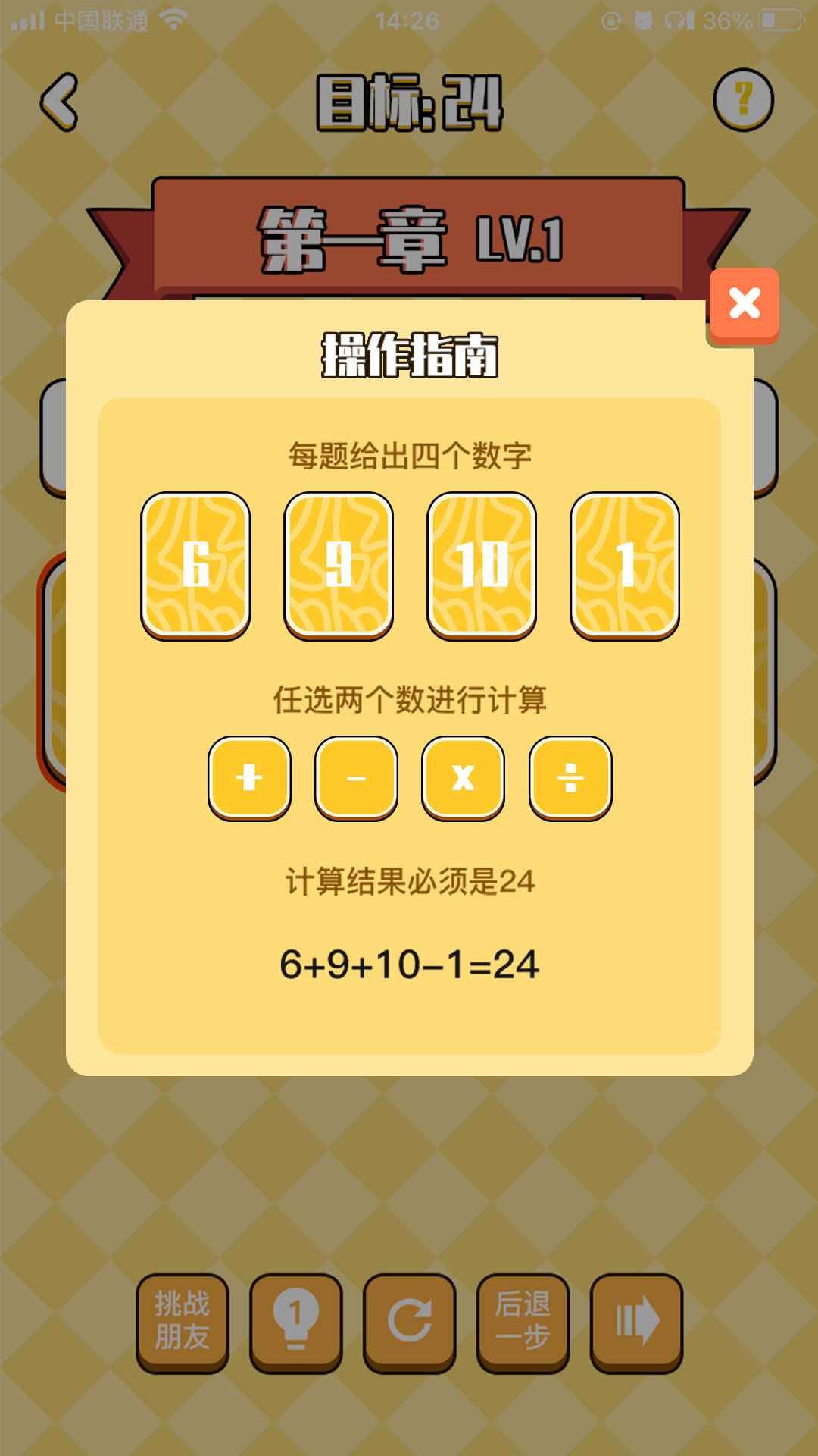 数字计算手机游戏_数字计算小游戏_数字计算游戏大全