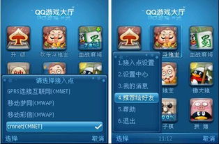 腾讯游戏早期游戏_腾讯游戏早期手机游戏_腾讯最早的手机游戏