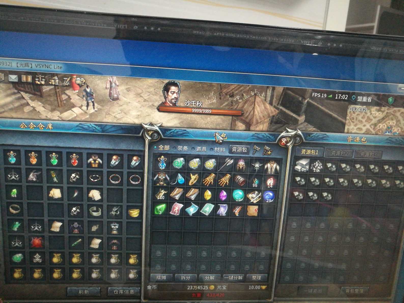 传奇合成版2合1手游_3合一传奇_四合一传奇游戏手机版