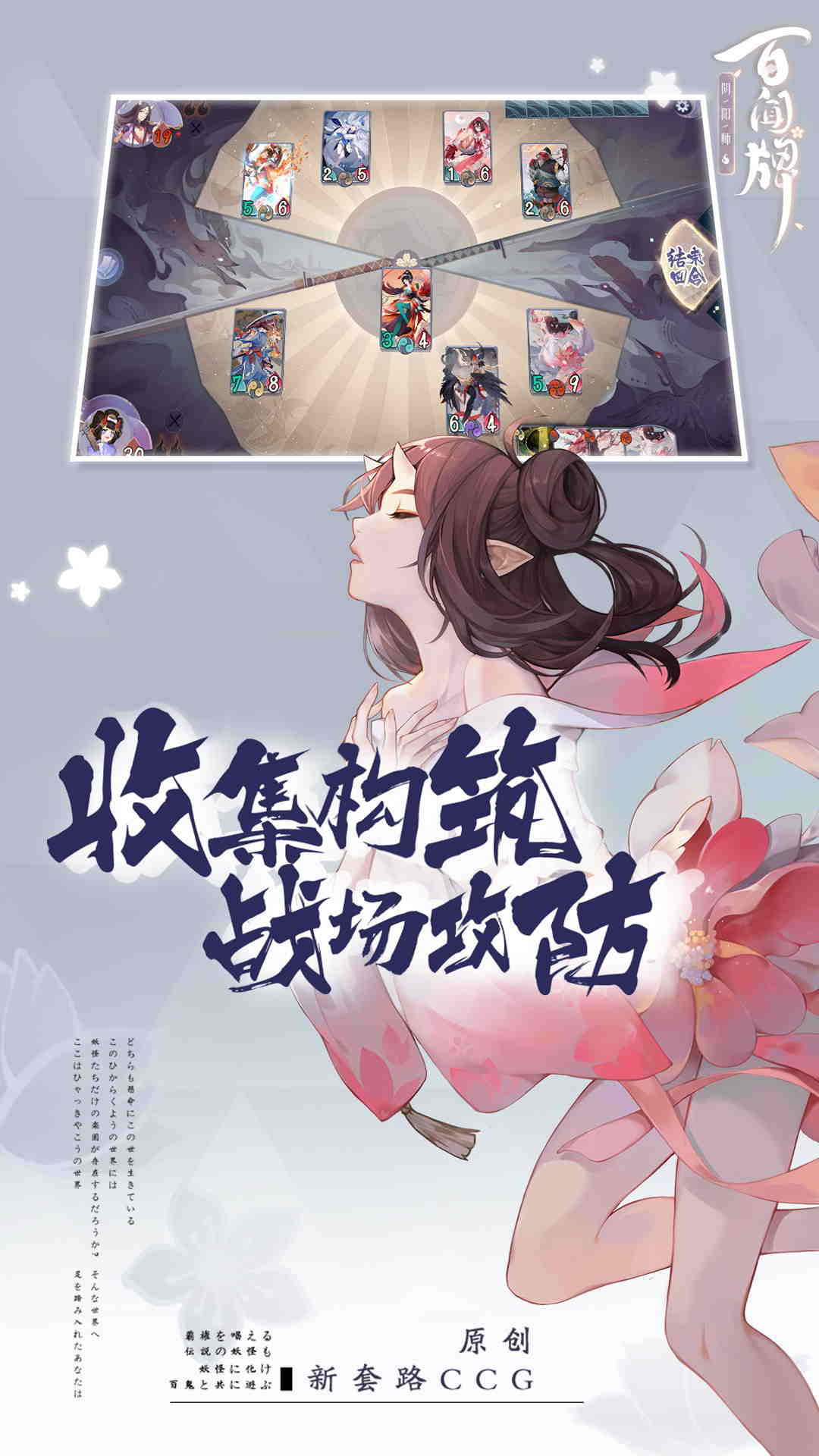 阴阳师游戏下载安装手机_阴阳师下载官方版_阴阳师下载最新版