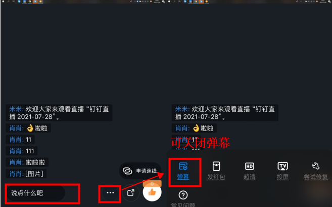直播弹幕关手机游戏能看到吗_手机直播游戏怎么关弹幕_直播弹幕关手机游戏怎么关