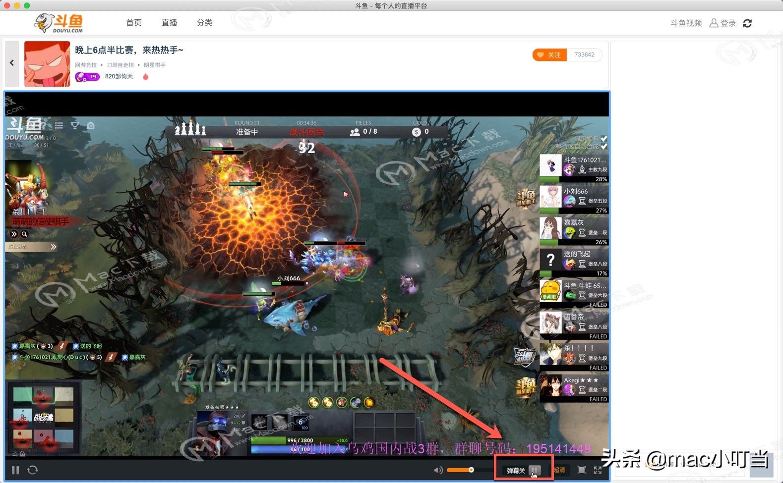 直播弹幕关手机游戏怎么关_手机直播游戏怎么关弹幕_直播弹幕关手机游戏能看到吗