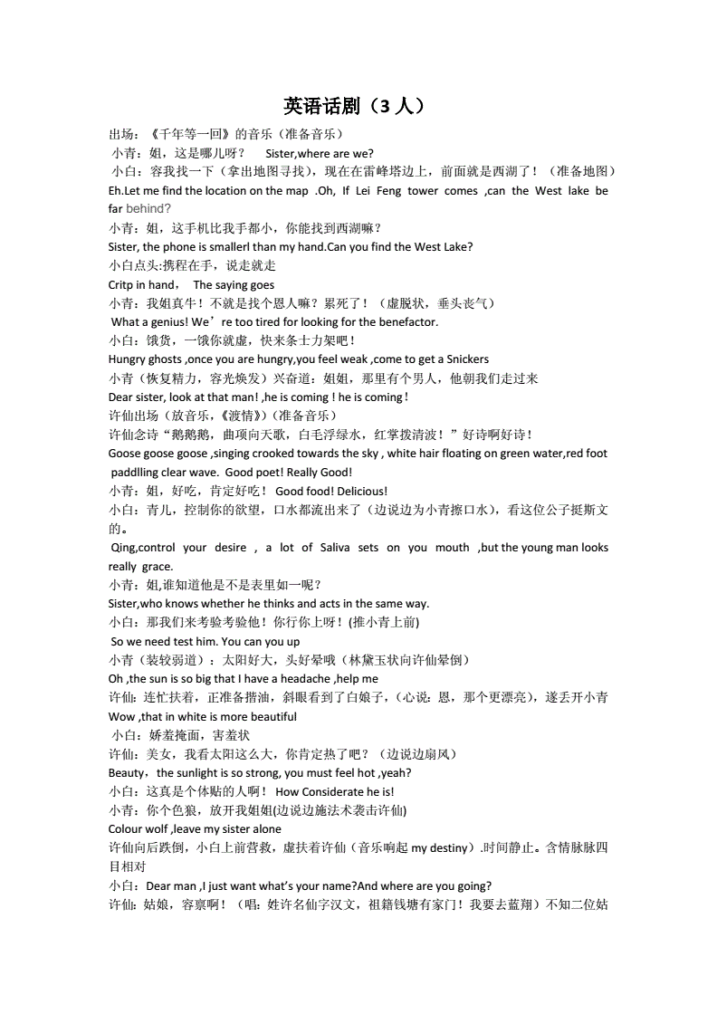手机制作英文小剧场游戏_英文小剧场剧本_剧场英文制作手机游戏小程序