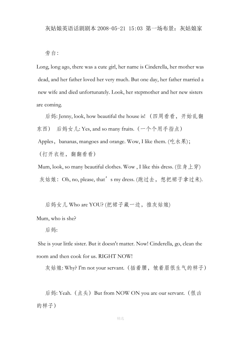 手机制作英文小剧场游戏_剧场英文制作手机游戏小程序_英文小剧场剧本