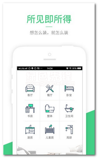 装修的手机游戏_装修手机游戏app_装修手机游戏
