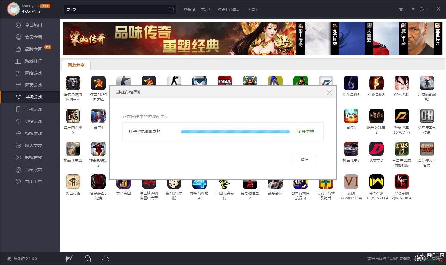我要下载网吧_网吧手机版在哪下载游戏_网吧游戏app