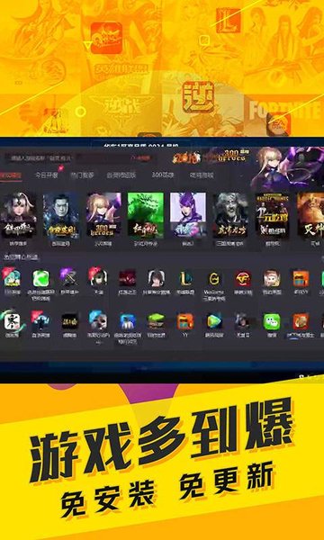 网吧手机版在哪下载游戏_网吧游戏app_我要下载网吧