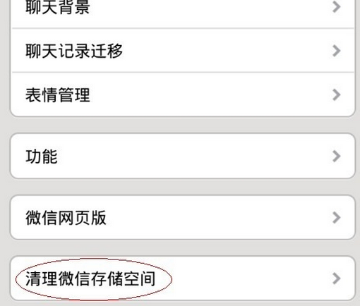 微信游戏占空间吗_微信游戏占手机空间不_微信占空间手机游戏怎么删除