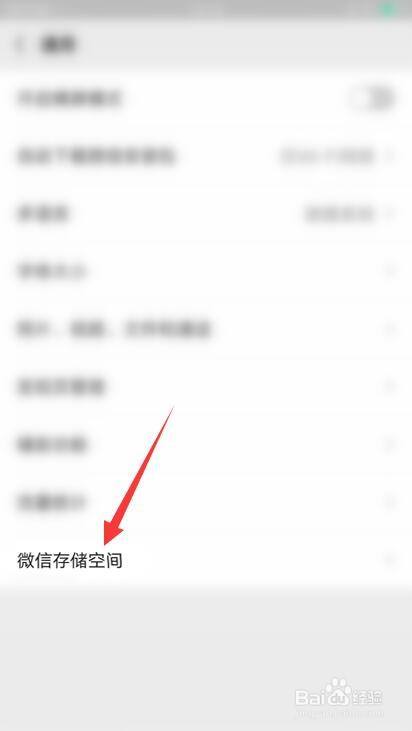 微信游戏占手机空间不_微信游戏占空间吗_微信占空间手机游戏怎么删除