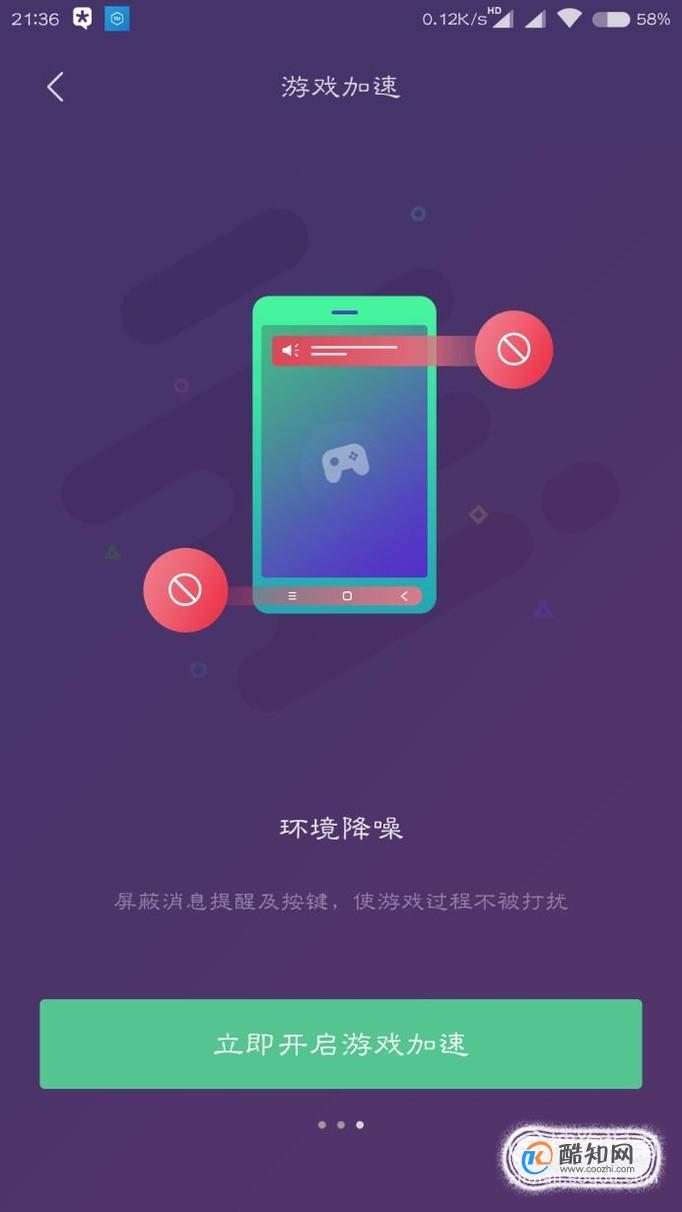 下载IQ手机游戏加速_加速下载软件_加速下载app