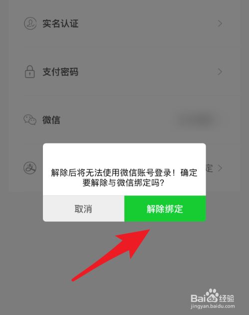 手机号解绑游戏账号_解除手机号绑定的游戏_游戏解除手机号绑定